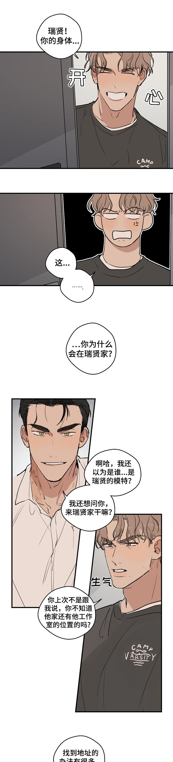 第43话 第2页