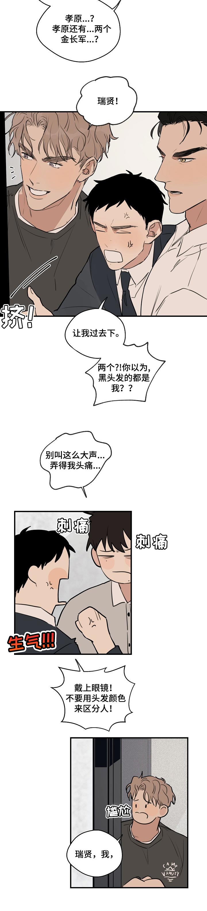 第43话 第6页