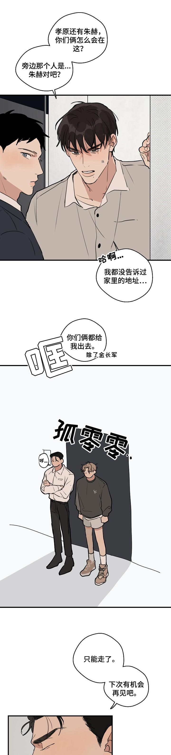 第43话 第7页
