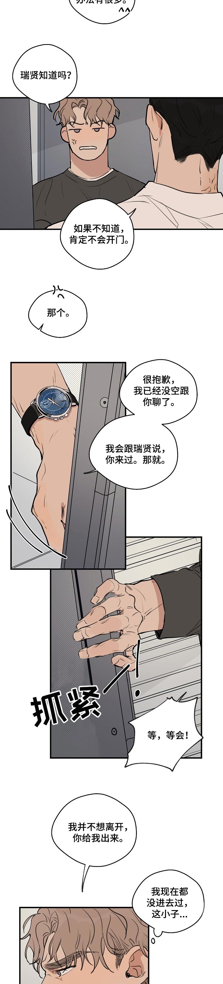 第43话 第3页
