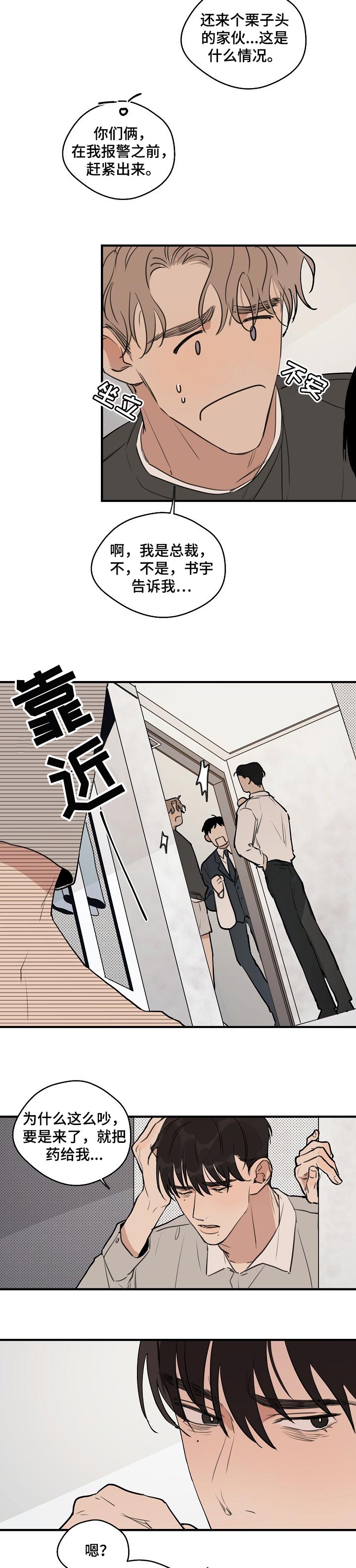 第43话 第5页