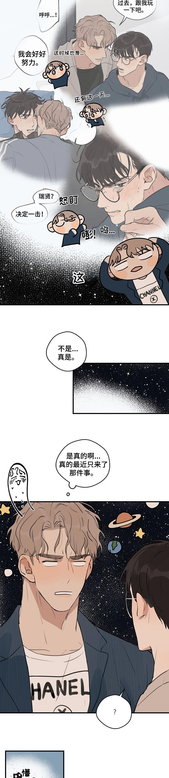 第42话 第6页