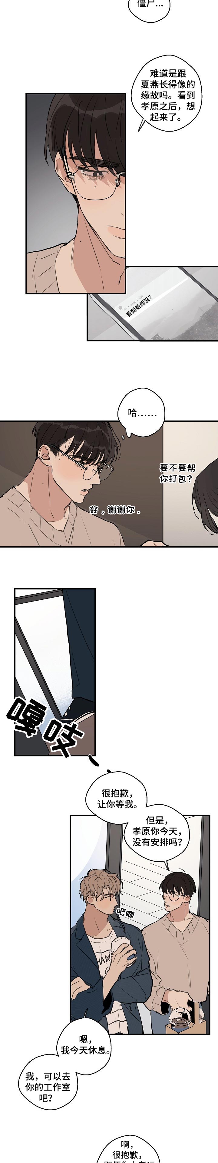 第42话 第2页