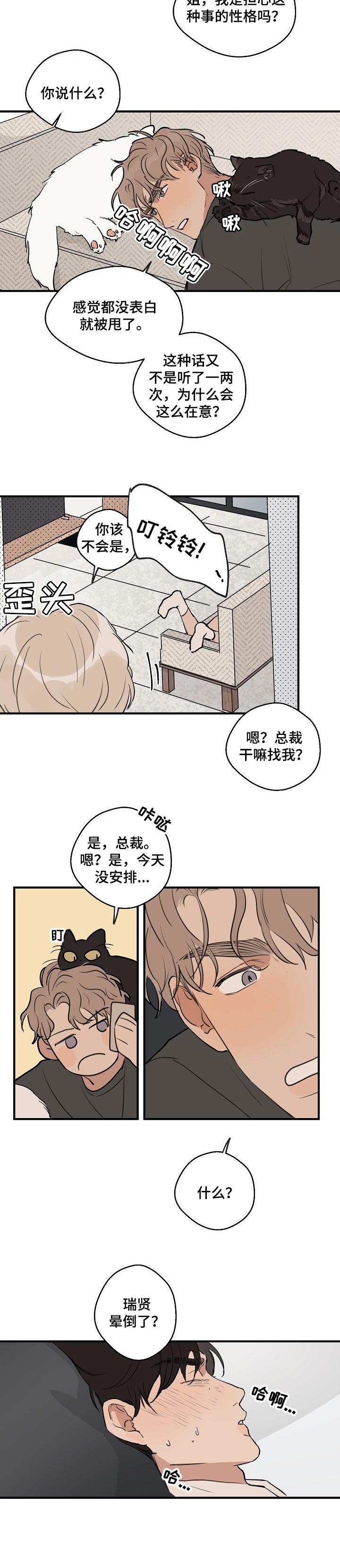 第42话 第8页