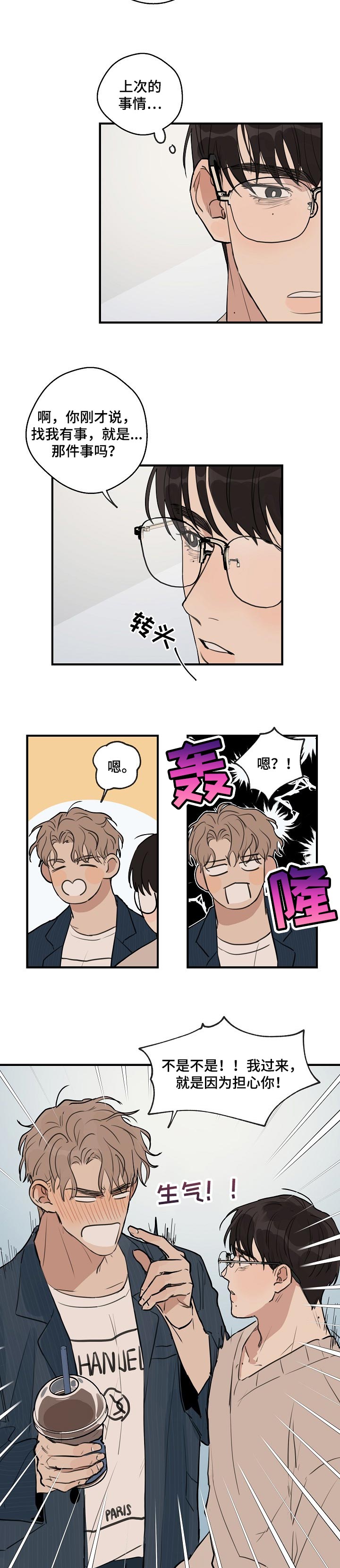 第42话 第4页