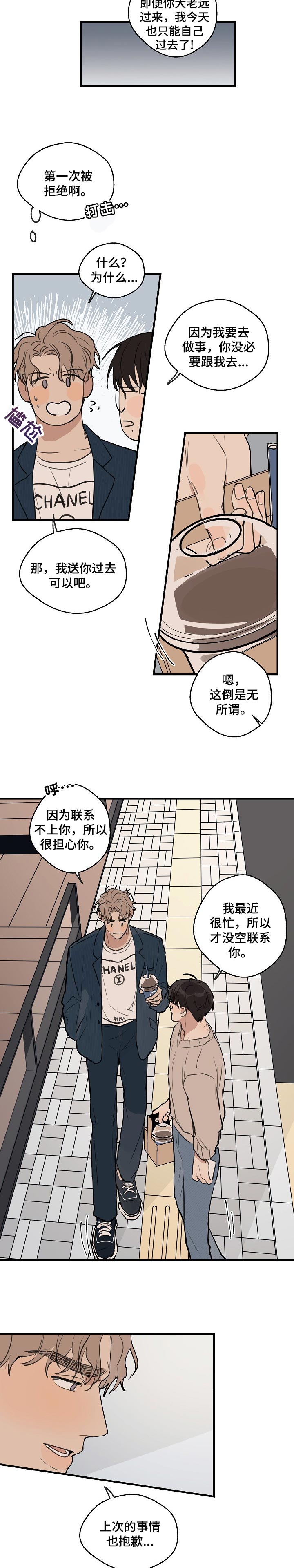 第42话 第3页
