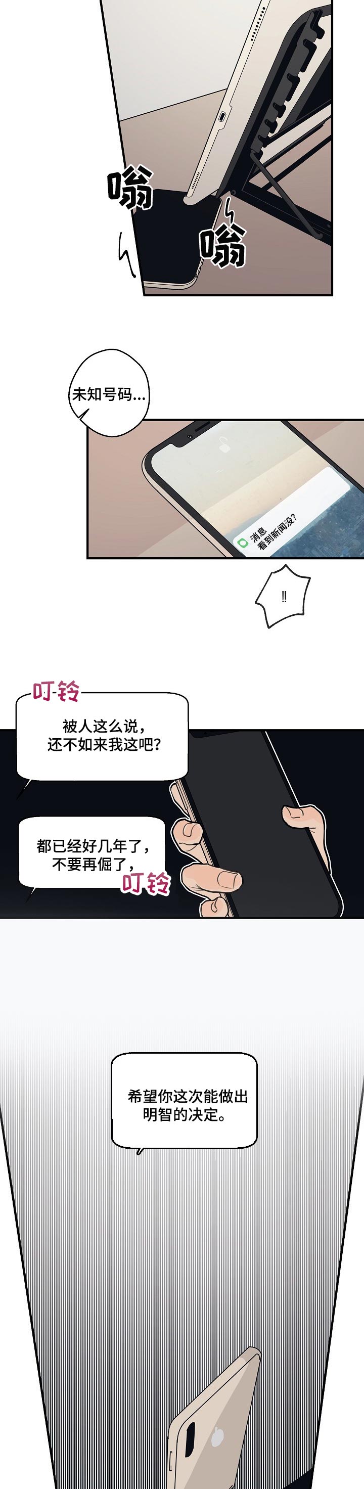 第41话 第3页
