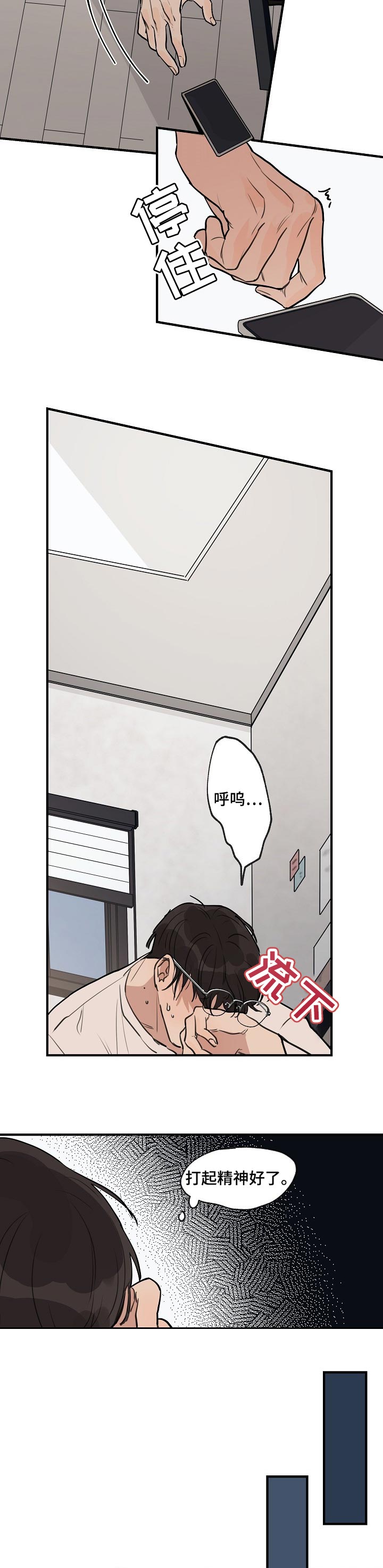 第41话 第5页