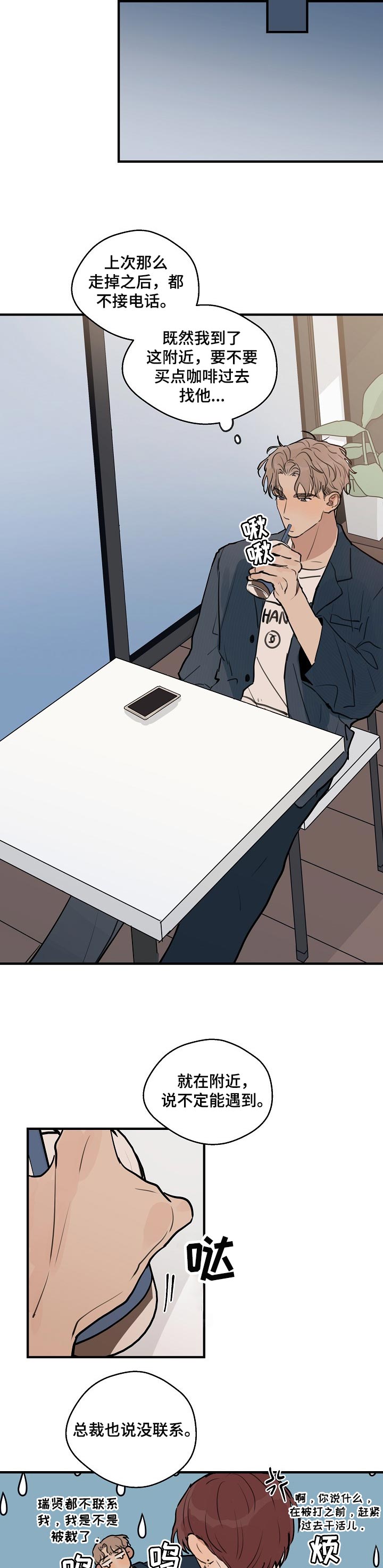 第41话 第6页