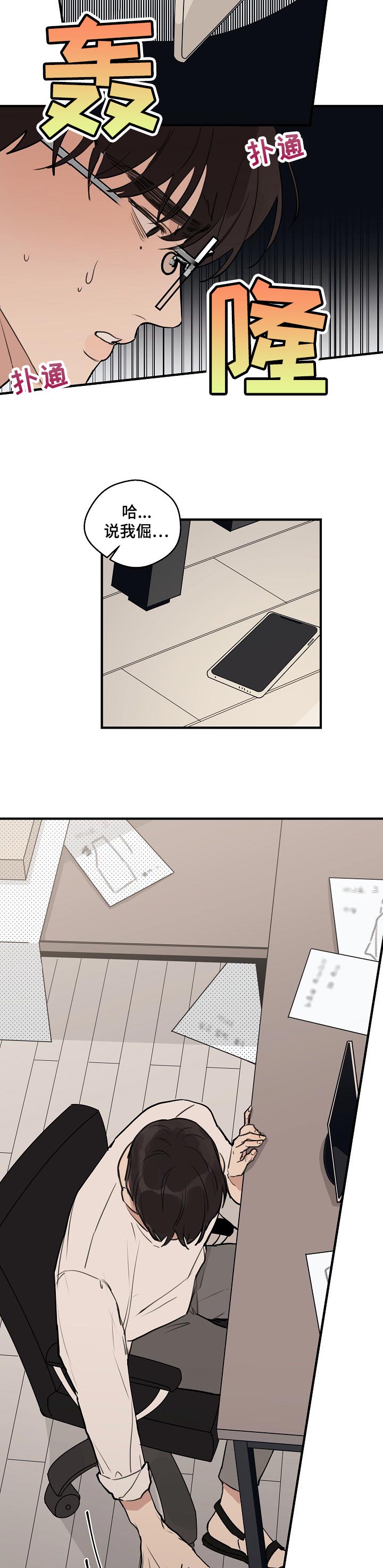 第41话 第4页