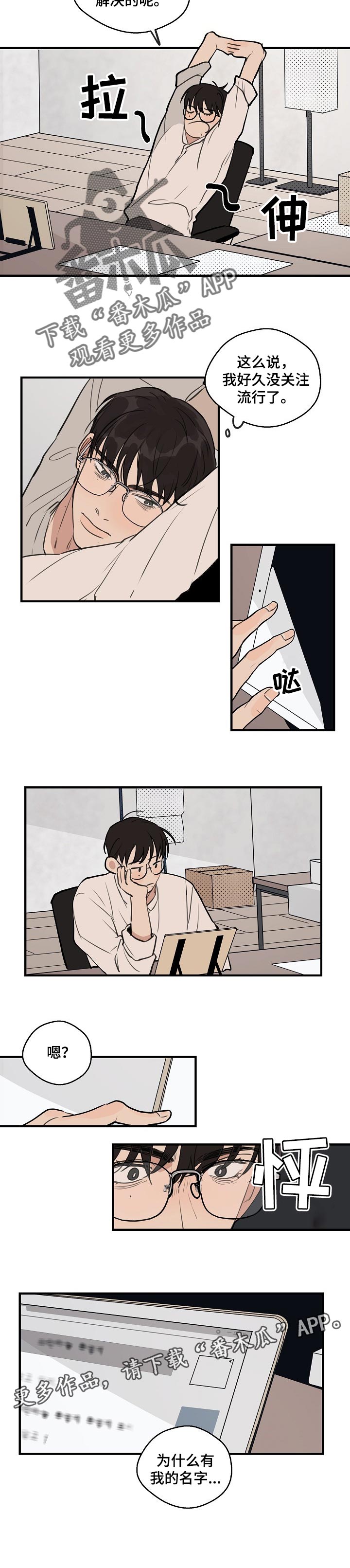 第40话 第6页