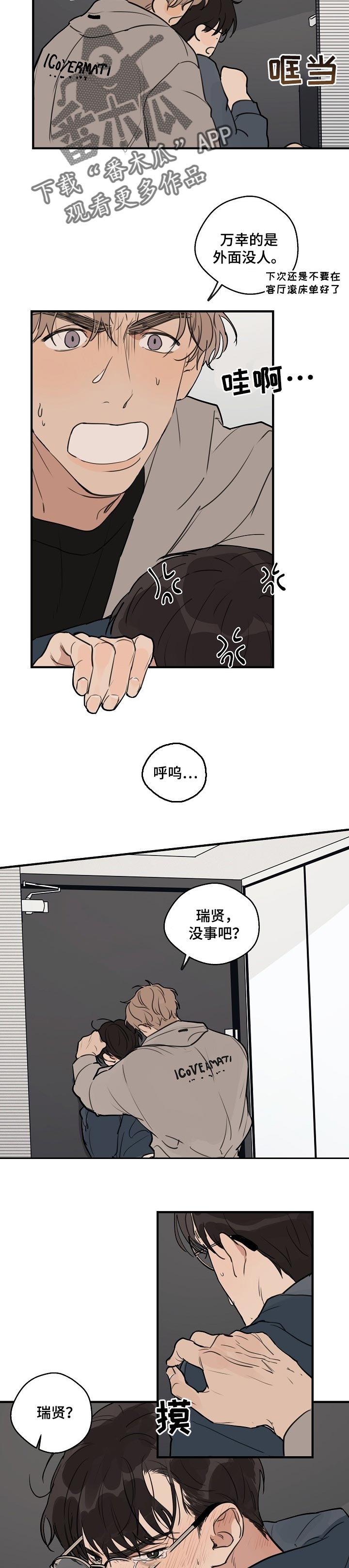 第40话 第2页