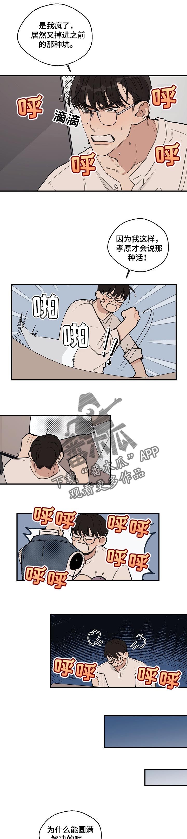 第40话 第5页
