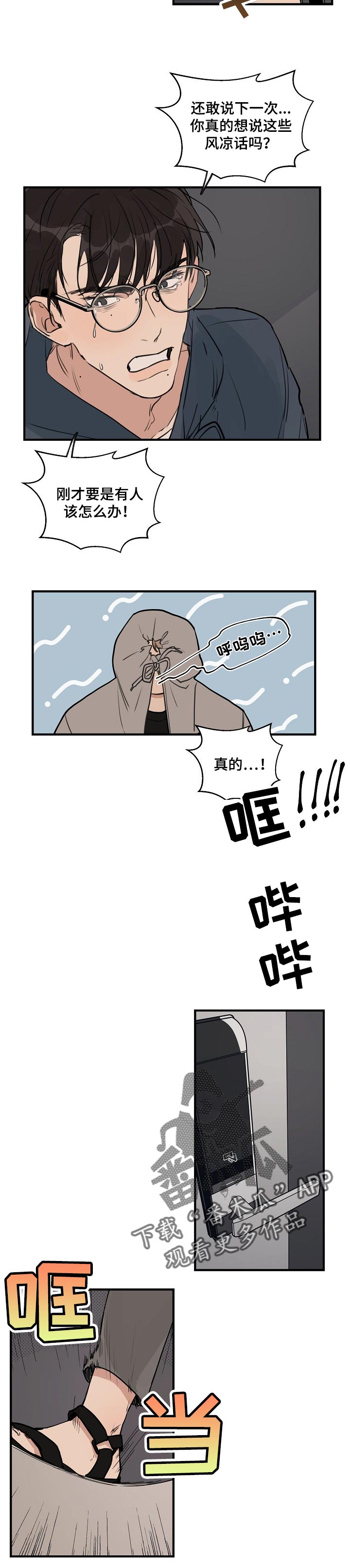 第40话 第4页
