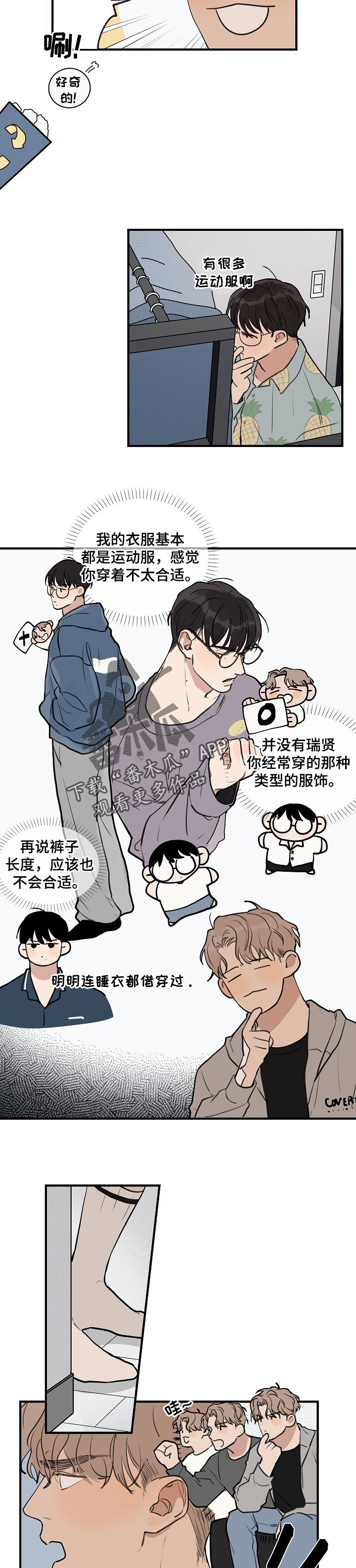 第39话 第3页