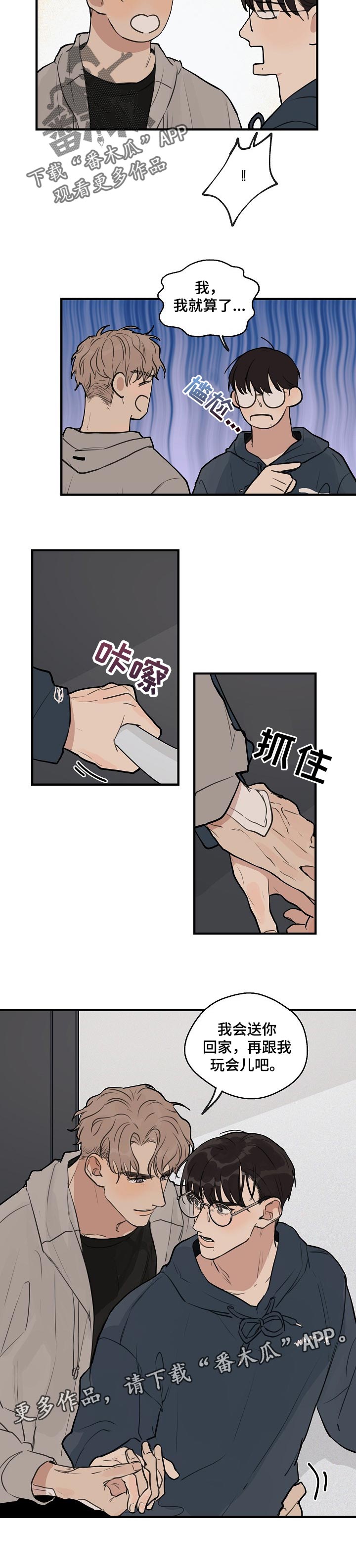 第39话 第6页