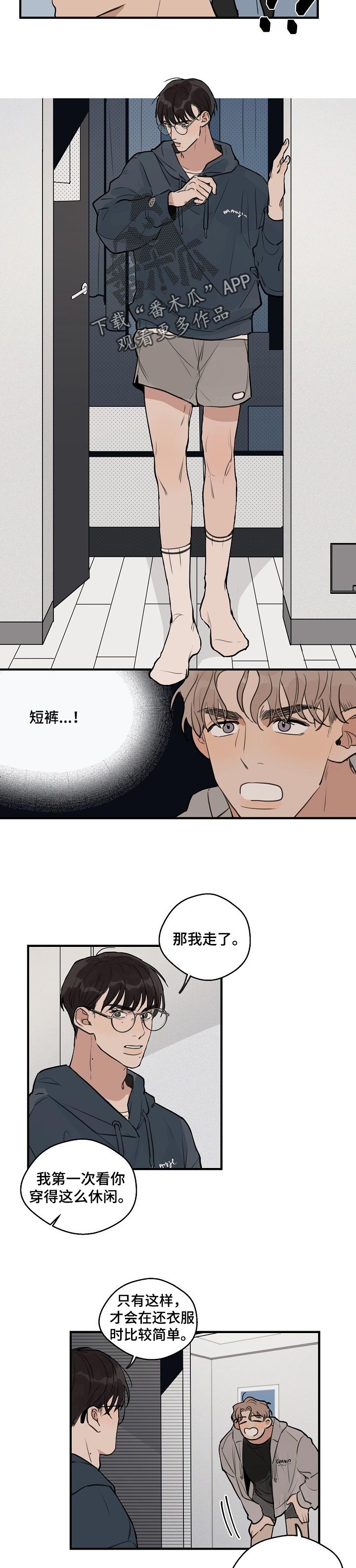 第39话 第4页