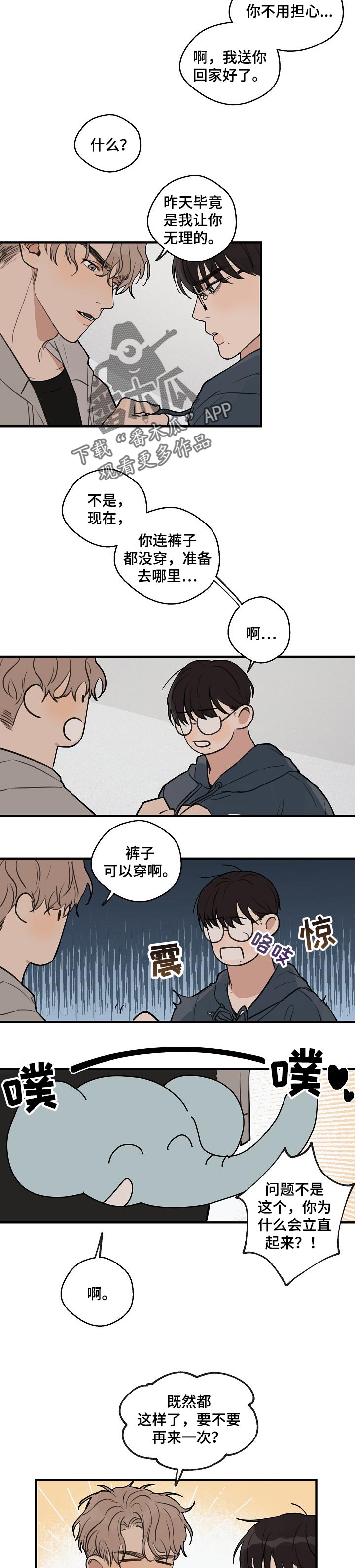 第39话 第5页