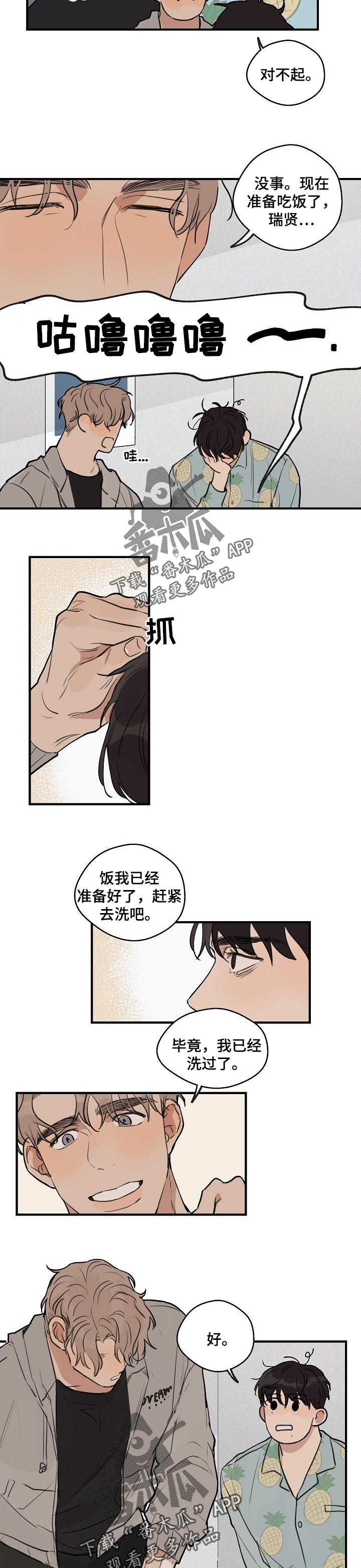 第38话 第4页