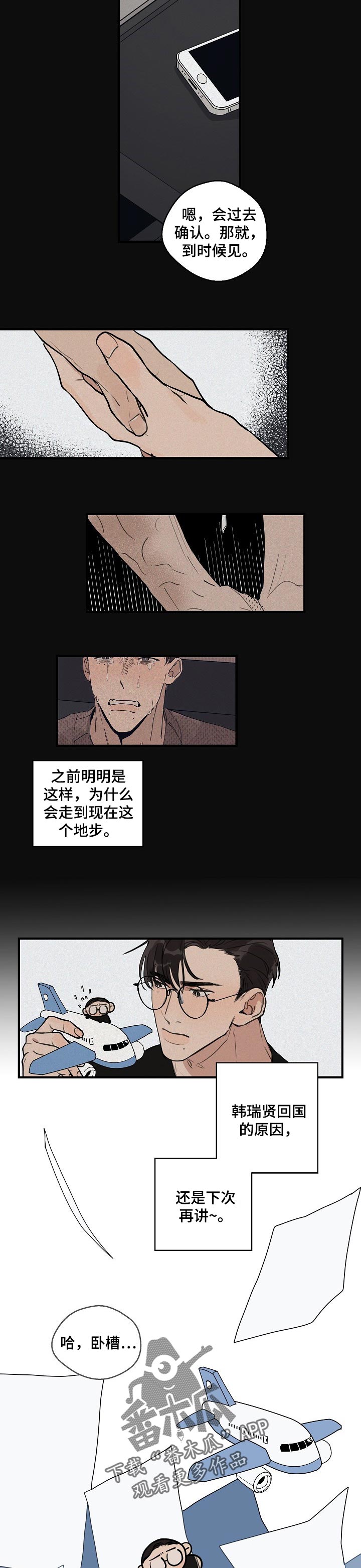 第38话 第2页