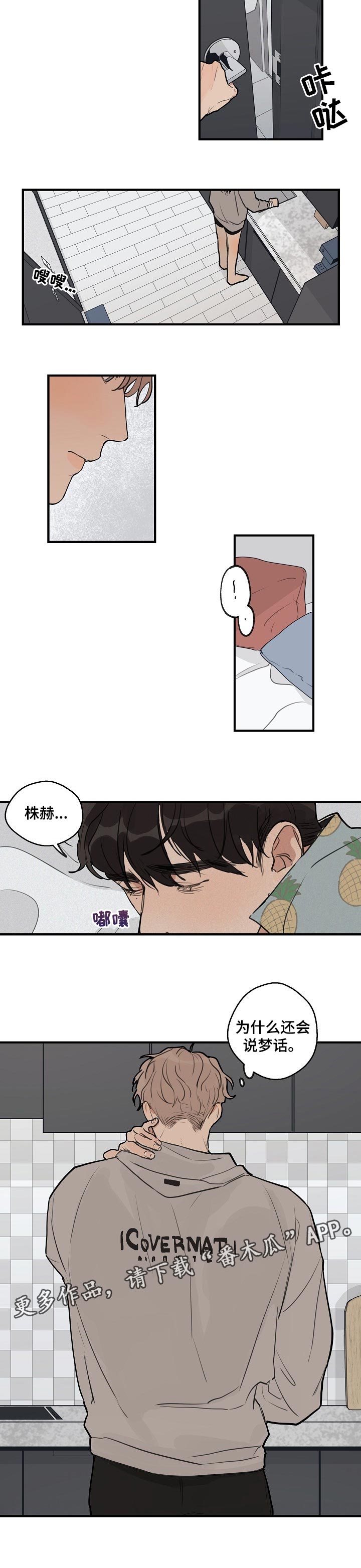 第38话 第6页