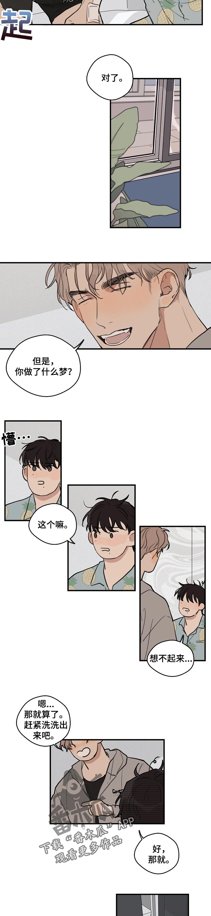 第38话 第5页