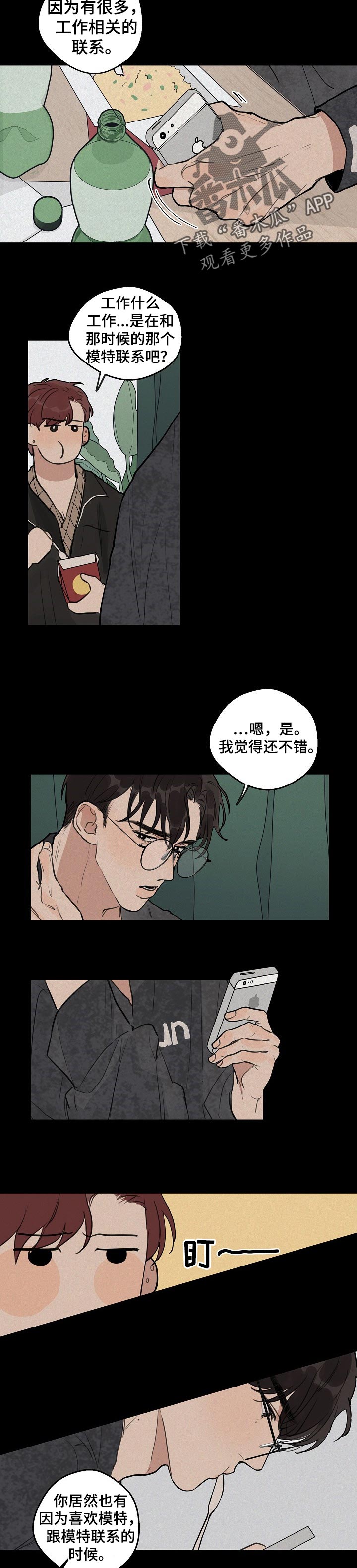 第37话 第2页