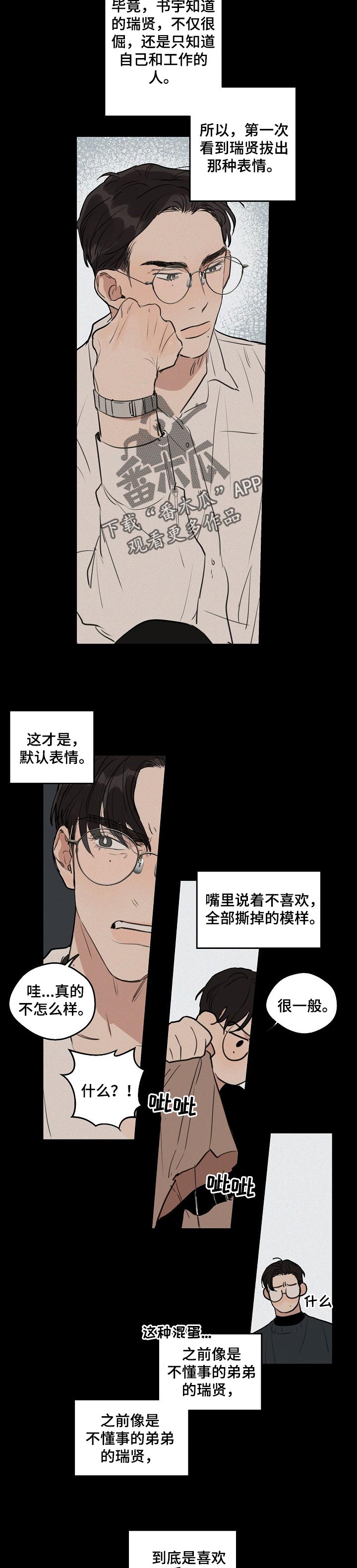 第37话 第4页