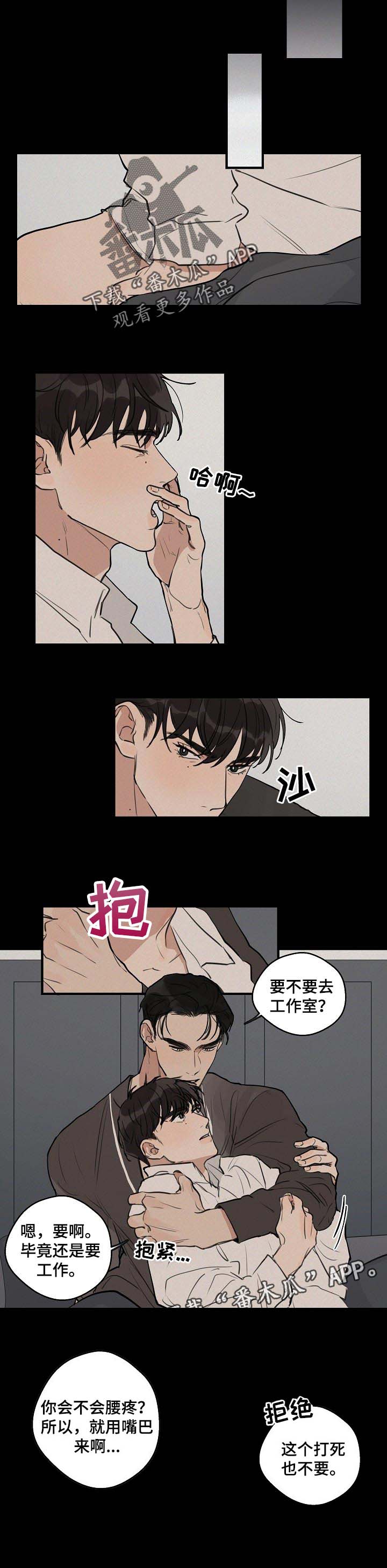 第37话 第6页