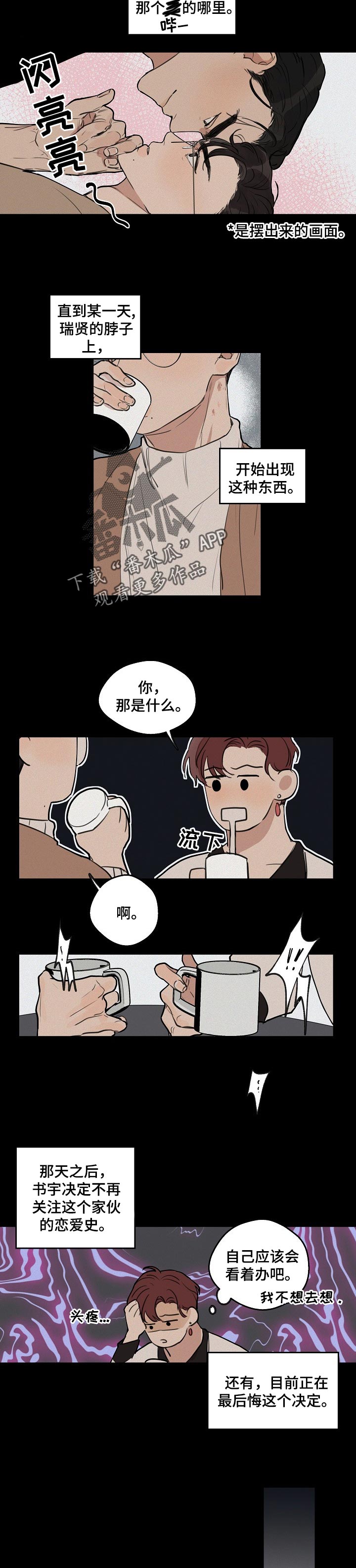 第37话 第5页