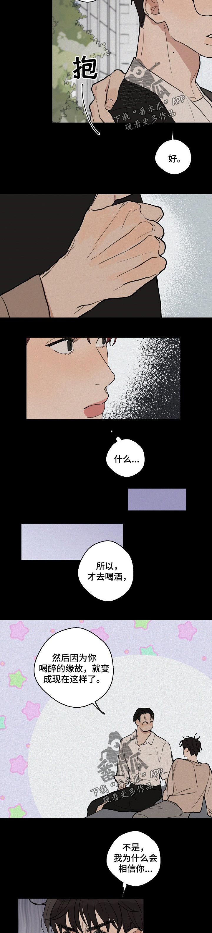 第36话 第3页