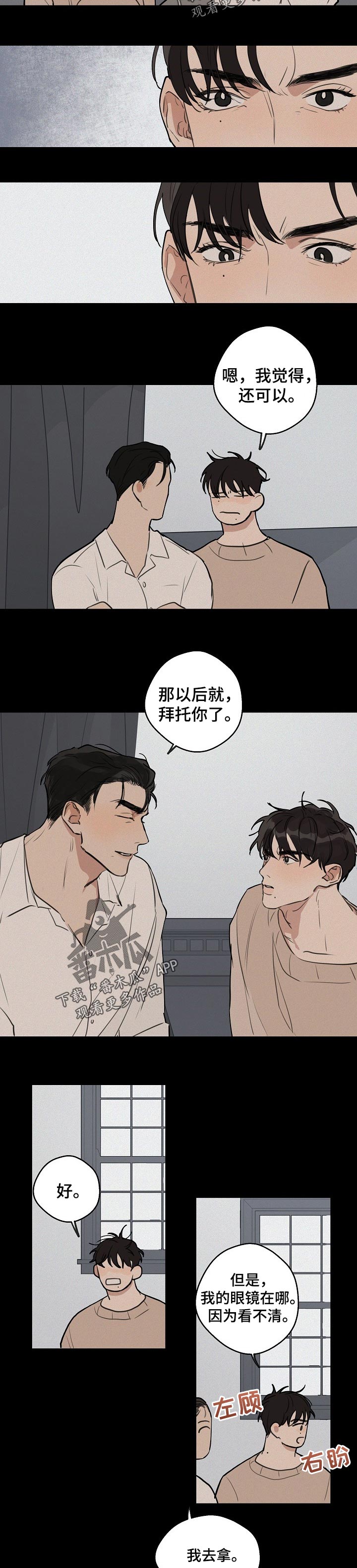 第36话 第5页