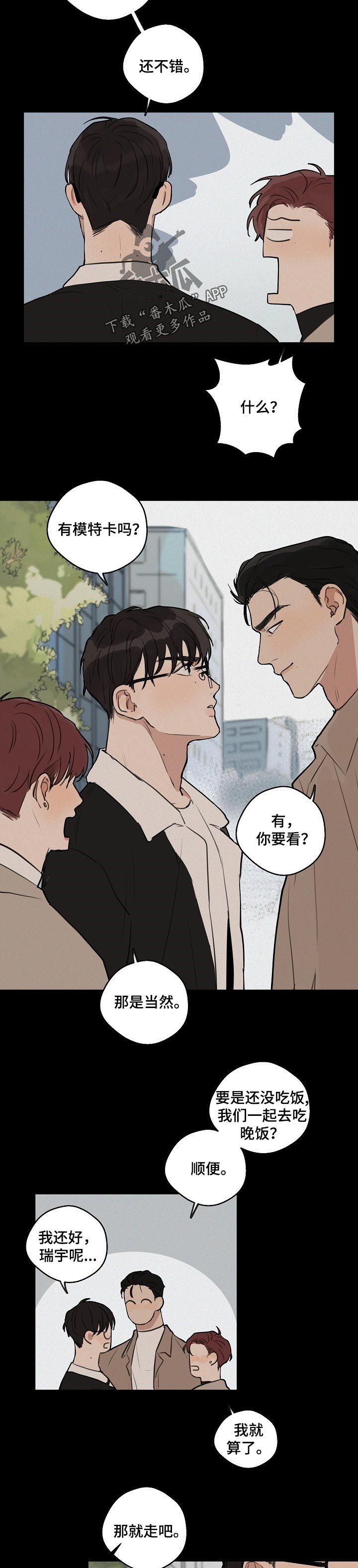 第36话 第2页