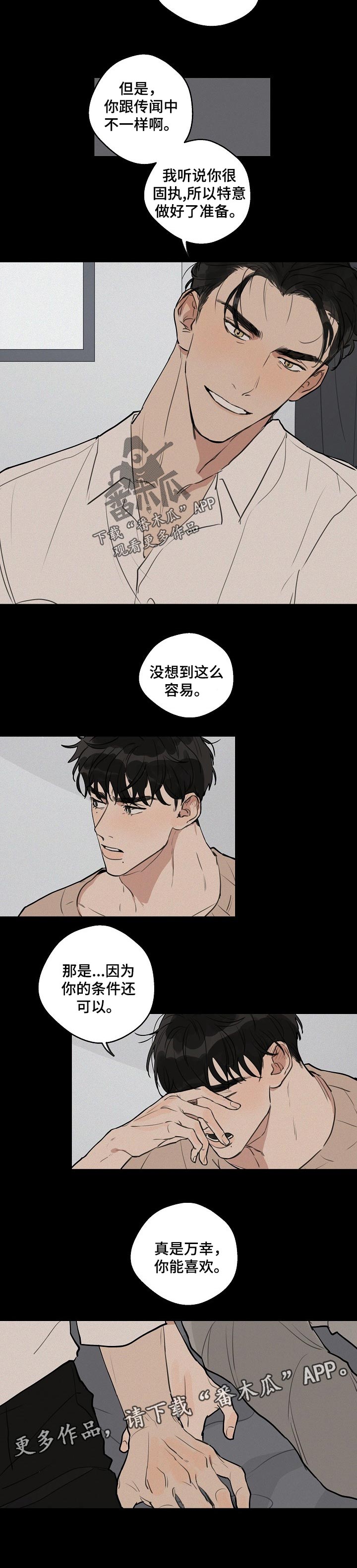 第36话 第6页