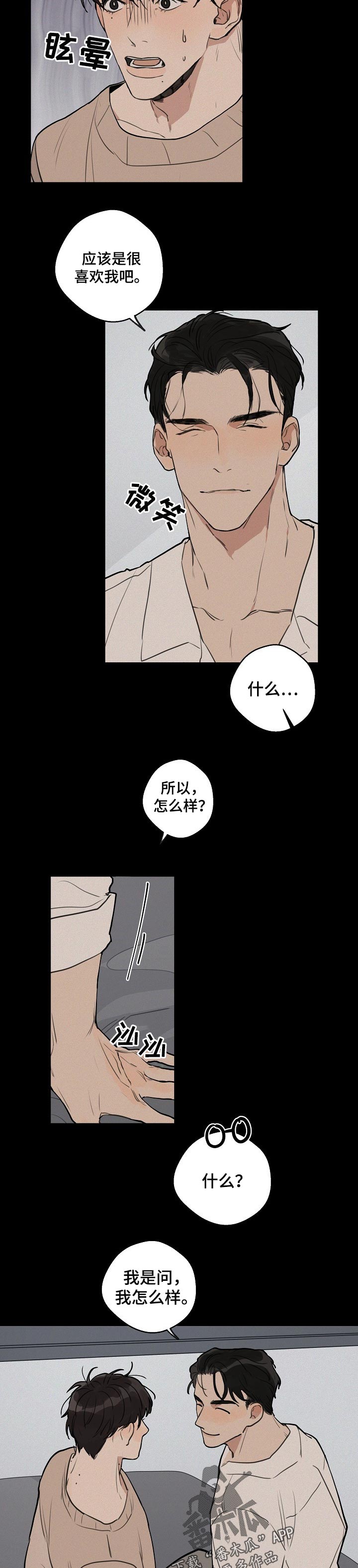 第36话 第4页