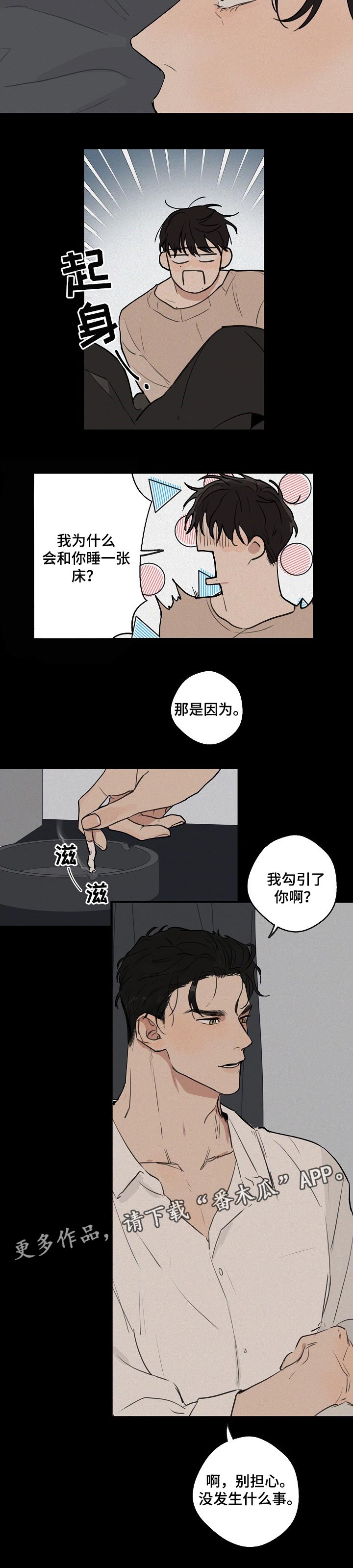 第35话 第6页