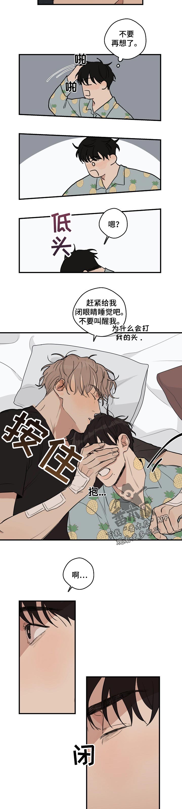 第35话 第4页