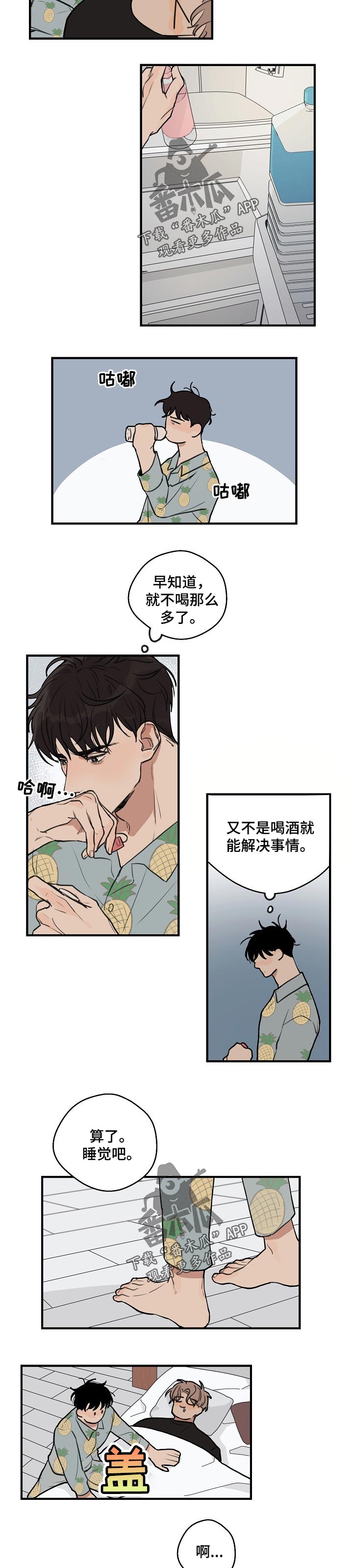 第35话 第2页