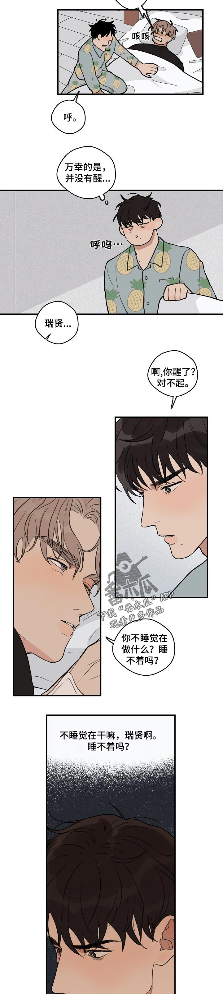 第35话 第3页