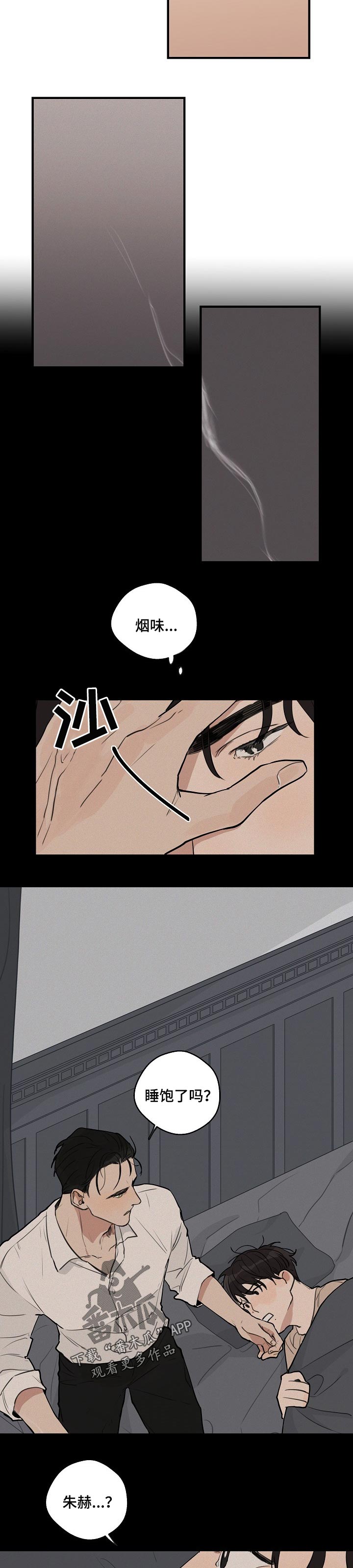 第35话 第5页