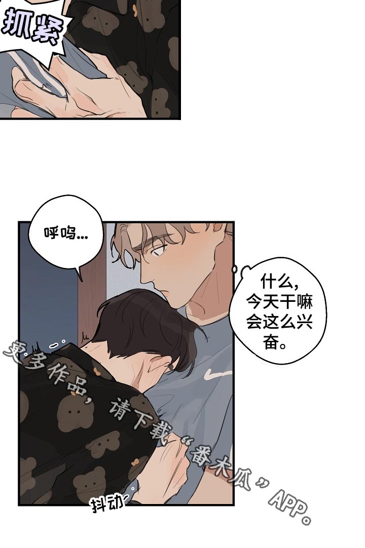 第33话 第6页