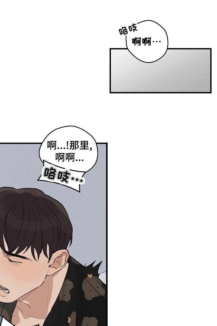 第33话 第5页