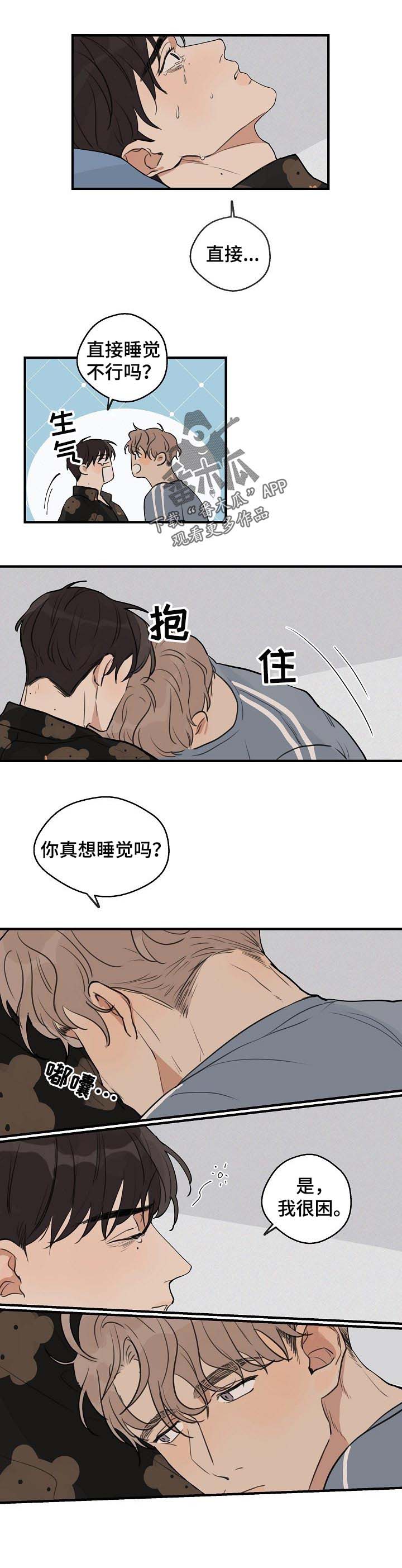 第33话 第10页