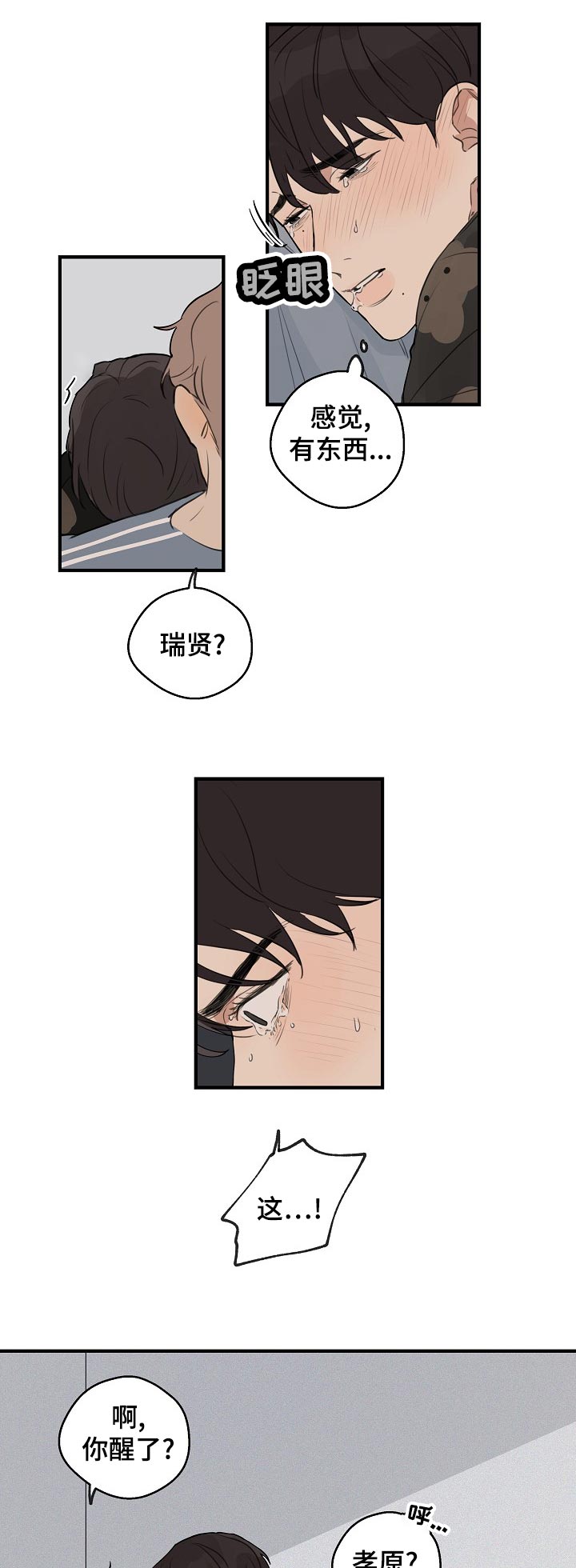 第33话 第8页