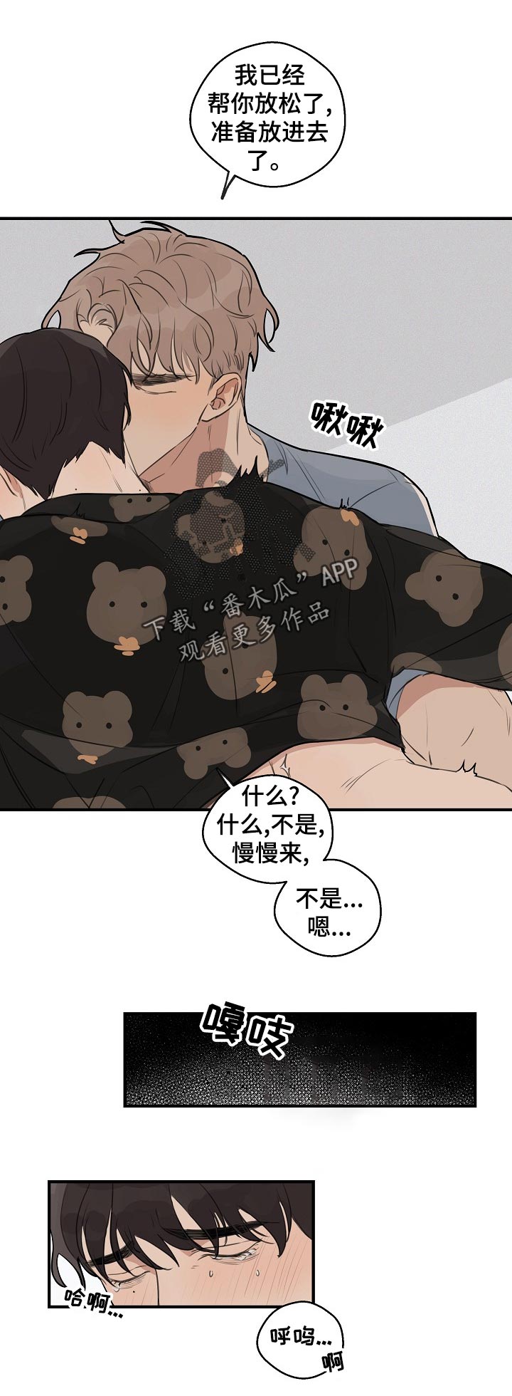 第33话 第7页