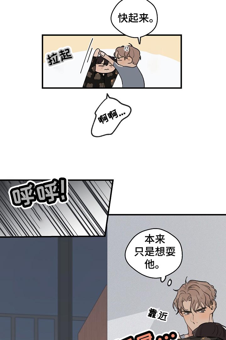 第33话 第3页