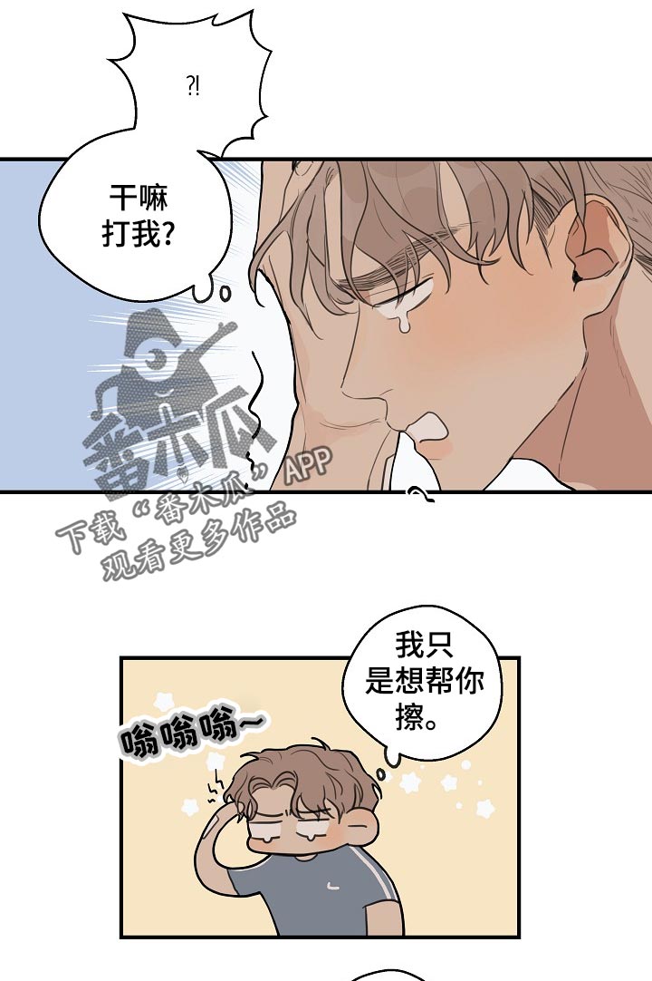 第33话 第2页