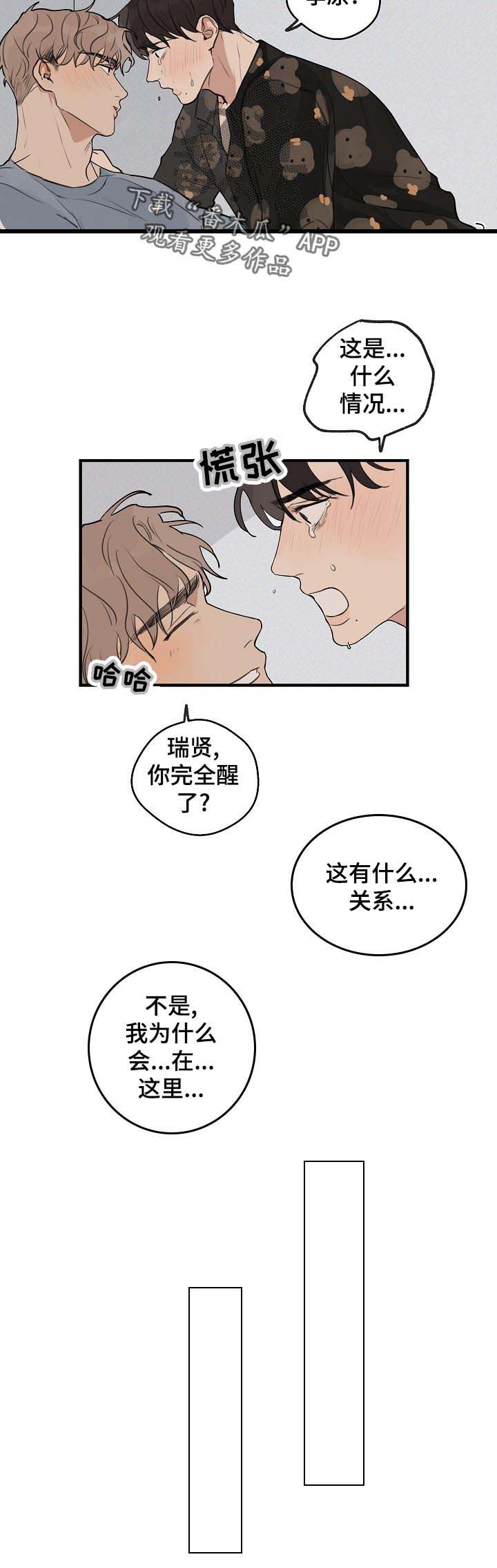 第33话 第9页