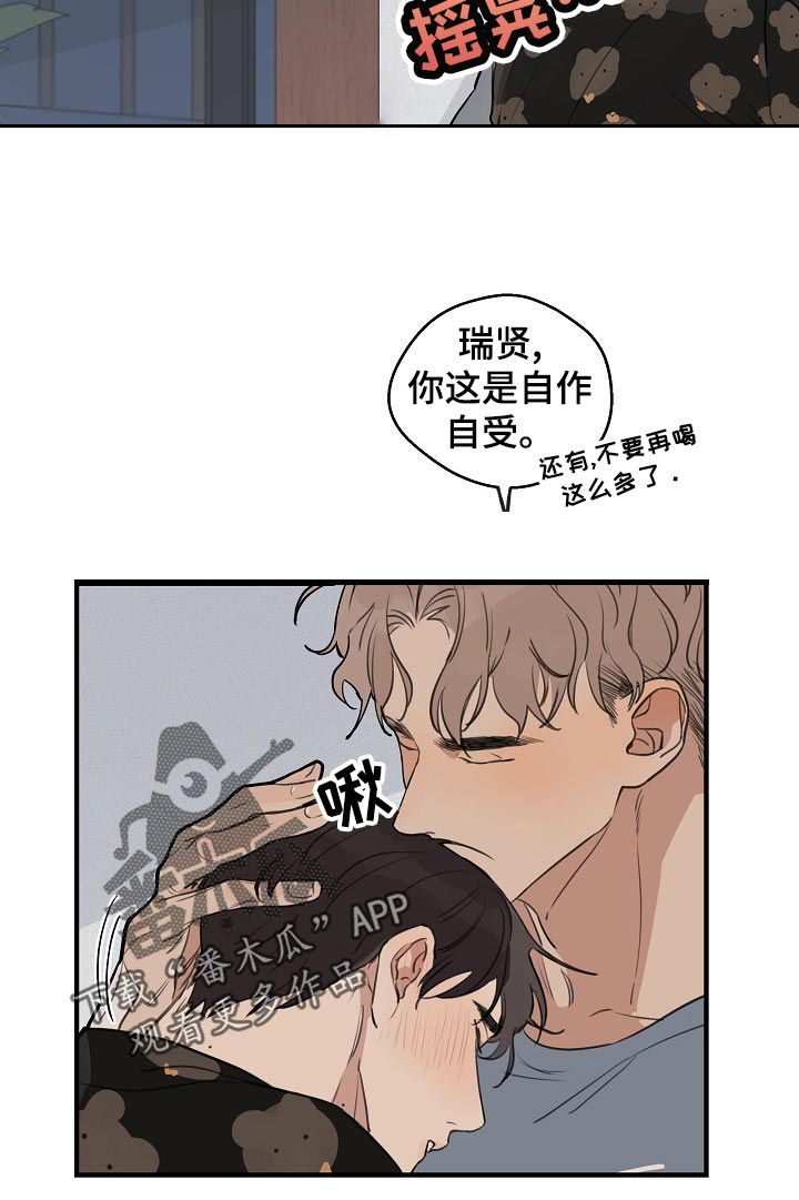 第33话 第4页