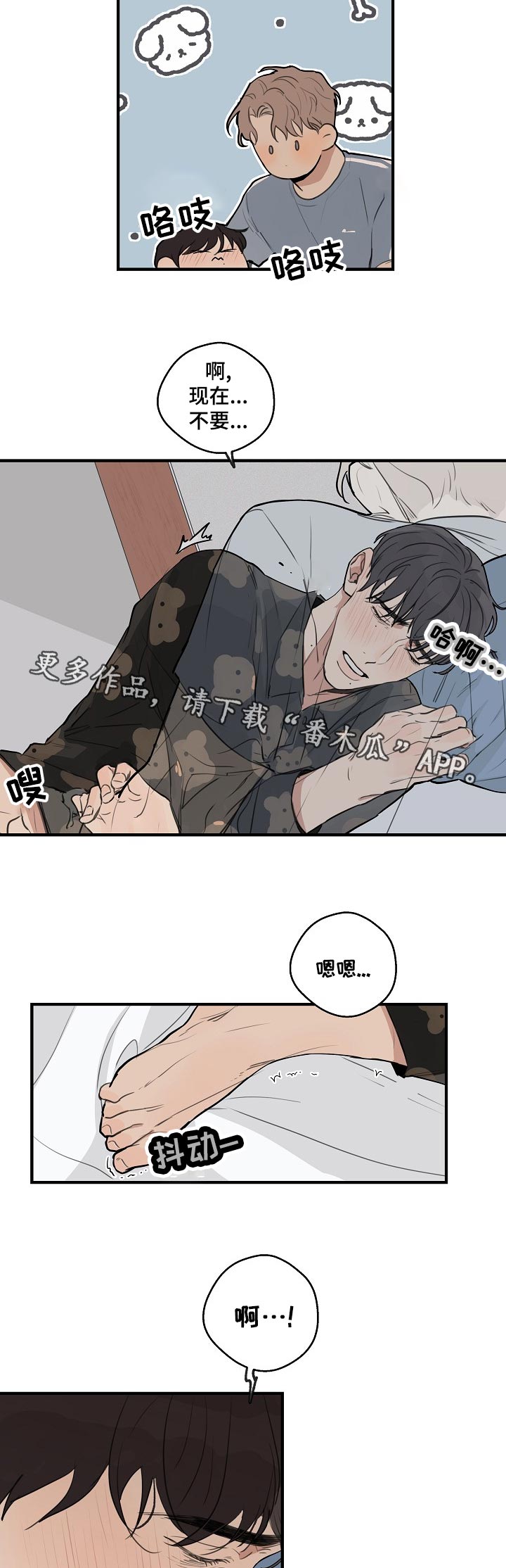 第32话 第5页